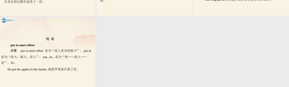 【随堂优化训练】九年级英语全册 Unit 14 I remember meeting all of you in Grade 7 第1课时(Section A 1a－3c)课件.ppt