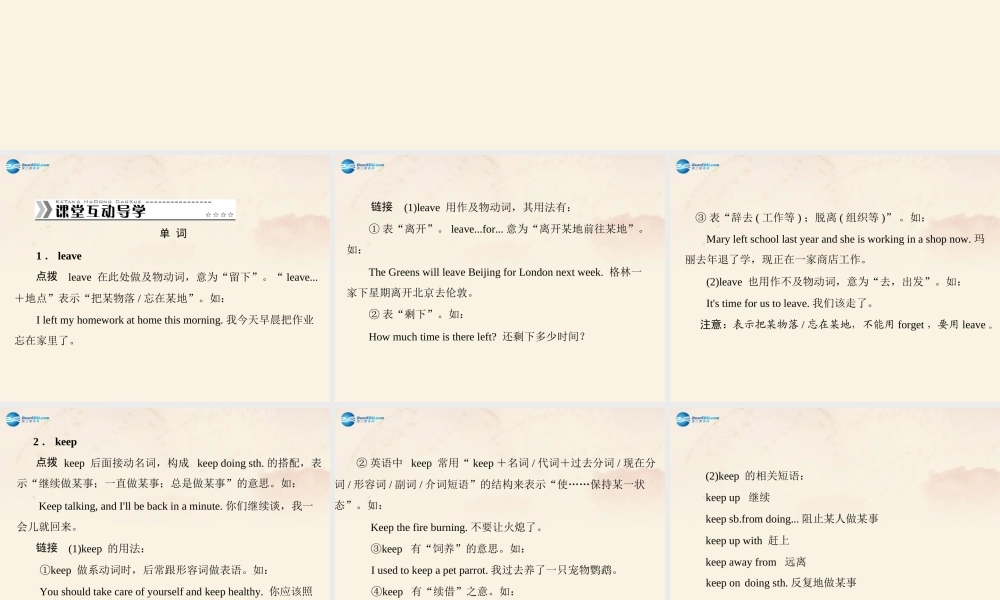 【随堂优化训练】九年级英语全册 Unit 12 Life is full of the unexpected 第1课时(Section A 1a－3c)课件.ppt