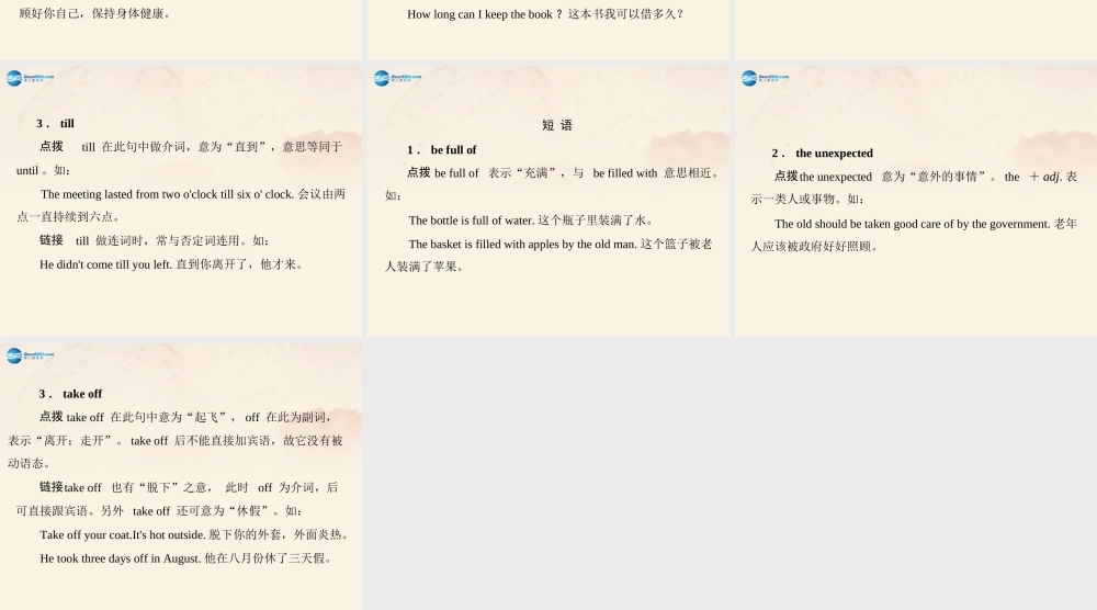 【随堂优化训练】九年级英语全册 Unit 12 Life is full of the unexpected 第1课时(Section A 1a－3c)课件.ppt