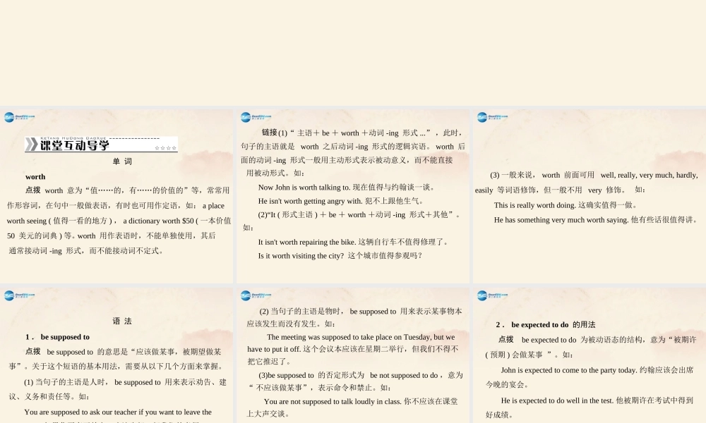 【随堂优化训练】九年级英语全册 Unit 10 You're supposed to shake hands 第2课时(Section A Grammar Focus－4c)课件.ppt