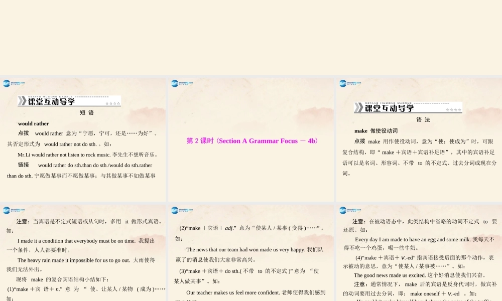 【随堂优化训练】九年级英语全册 Unit 11 Sad movies make me cry 第1、3课时课件.ppt