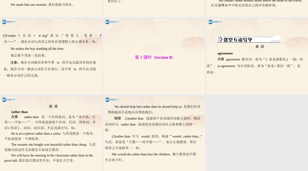 【随堂优化训练】九年级英语全册 Unit 11 Sad movies make me cry 第1、3课时课件.ppt