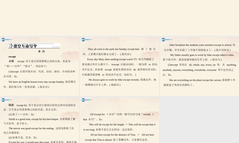 【随堂优化训练】九年级英语全册 Unit 10 You're supposed to shake hands 第3课时(Section B)课件.ppt