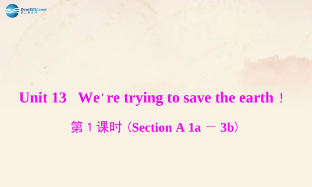 【随堂优化训练】九年级英语全册 Unit 13 We're trying to save the earth！第1课时(Section A 1a－3b)课件.ppt