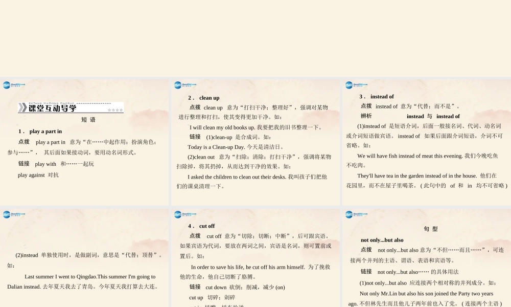 【随堂优化训练】九年级英语全册 Unit 13 We're trying to save the earth！第1课时(Section A 1a－3b)课件.ppt