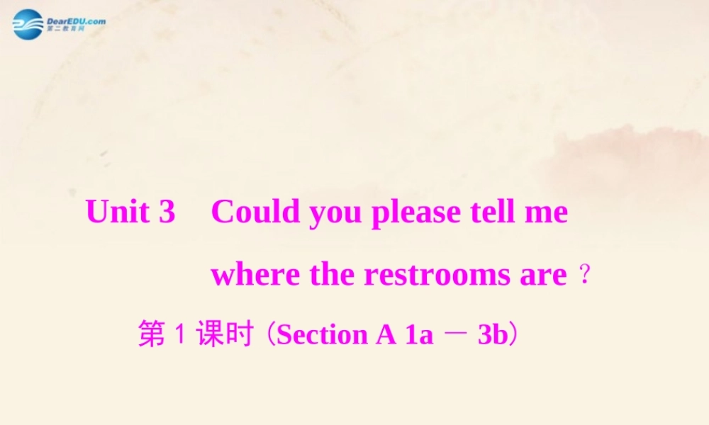 【随堂优化训练】九年级英语全册 Unit 3 Could you please tell me where the restrooms are课件 （新版）人教新目标版.ppt