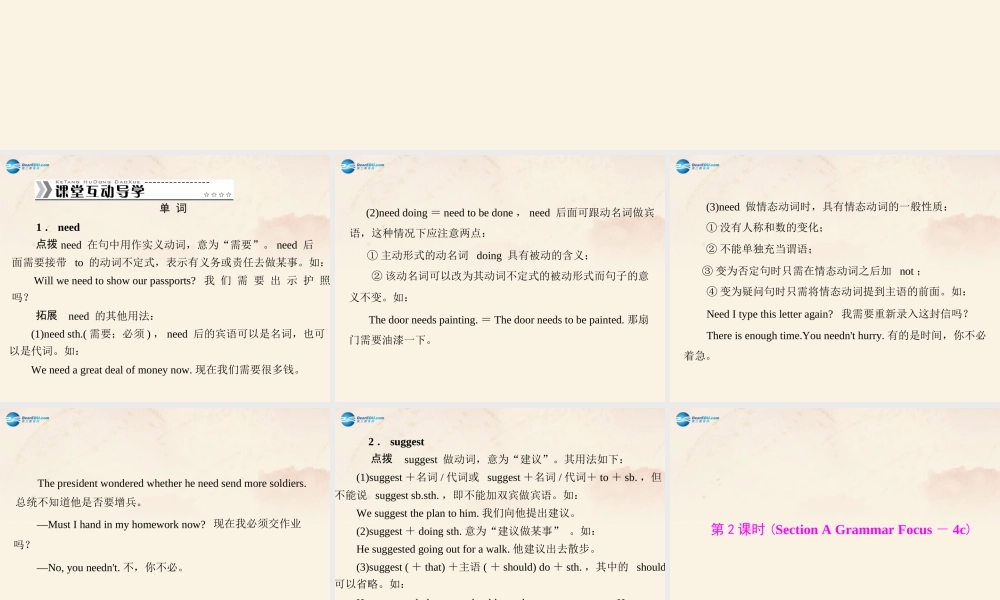 【随堂优化训练】九年级英语全册 Unit 3 Could you please tell me where the restrooms are课件 （新版）人教新目标版.ppt