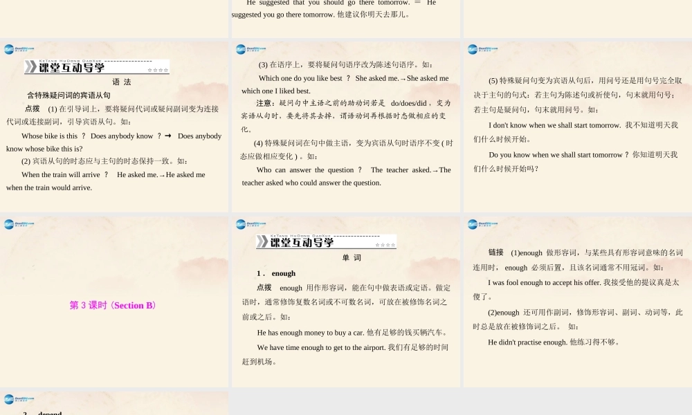 【随堂优化训练】九年级英语全册 Unit 3 Could you please tell me where the restrooms are课件 （新版）人教新目标版.ppt