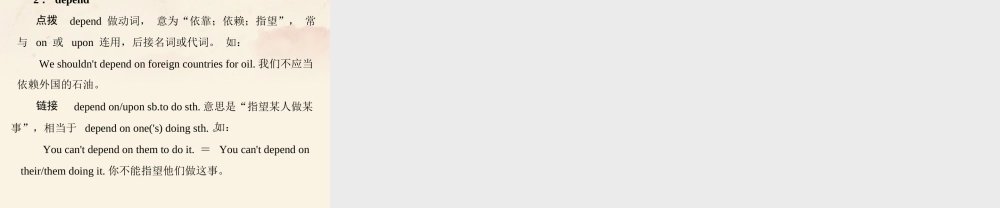 【随堂优化训练】九年级英语全册 Unit 3 Could you please tell me where the restrooms are课件 （新版）人教新目标版.ppt