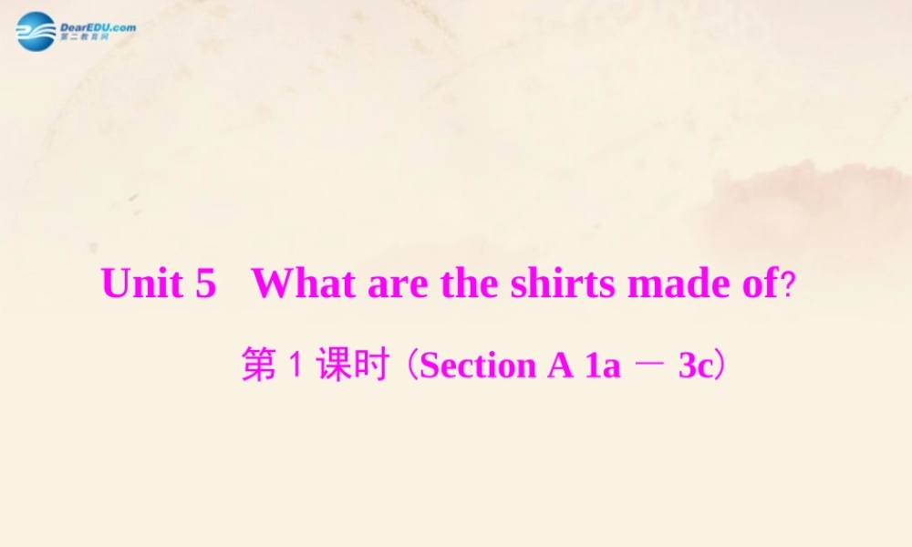 【随堂优化训练】九年级英语全册 Unit 5 What are the shirts made of 第1、2课时课件.ppt