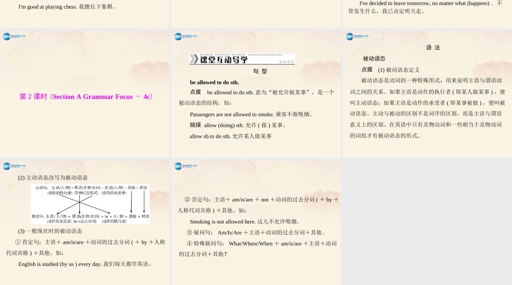 【随堂优化训练】九年级英语全册 Unit 5 What are the shirts made of 第1、2课时课件.ppt