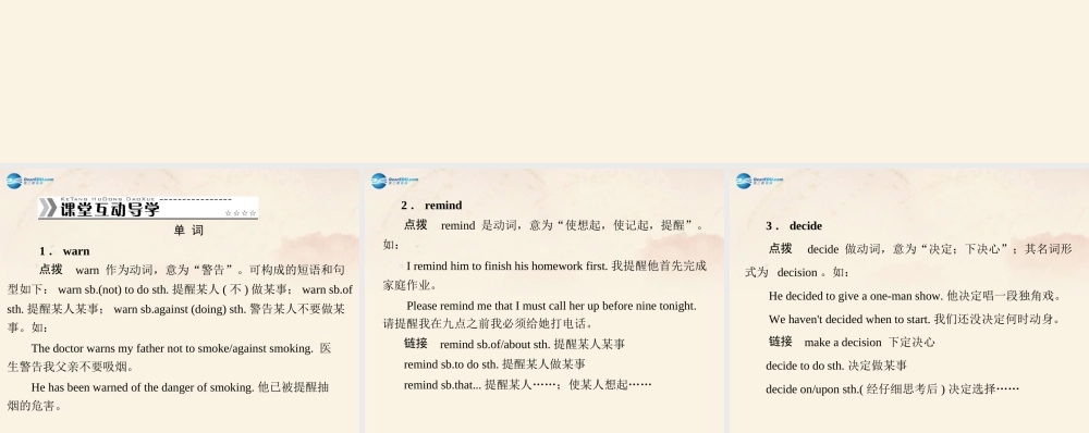 【随堂优化训练】九年级英语全册 Unit 2 I think that mooncakes are delicious 第3课时(Section B)课件 （新版）人教新目标版.ppt