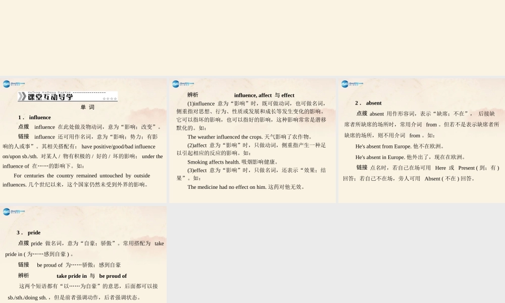 【随堂优化训练】九年级英语全册 Unit 4 I used to be afraid of the dark 第3课时(Section B)课件.ppt