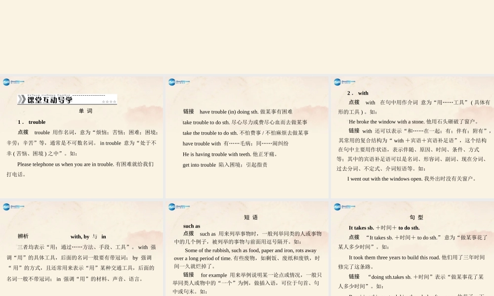 【随堂优化训练】九年级英语全册 Unit 5 What are the shirts made of 第3课时(Section B)课件.ppt