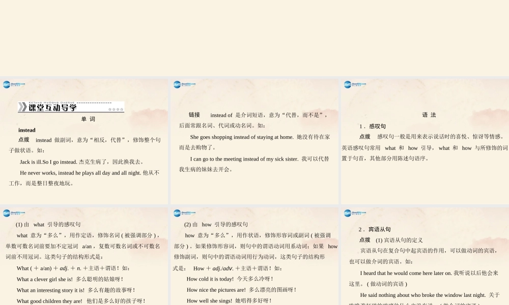 【随堂优化训练】九年级英语全册 Unit 2 I think that mooncakes are delicious 第2课时(Section A Grammar Focus－4c)课件 （新版）人教新目标版.ppt