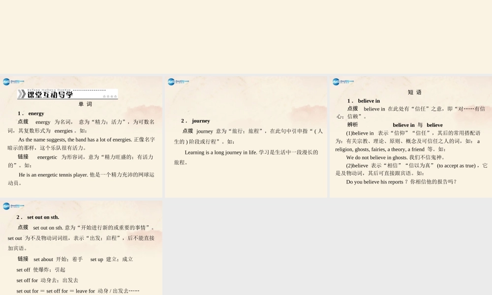 【随堂优化训练】九年级英语全册 Unit 14 I remember meeting all of you in Grade 7 第3课时(Section B)课件.ppt