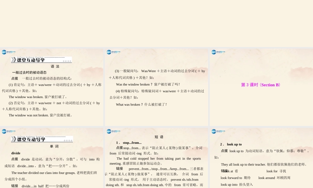 【随堂优化训练】九年级英语全册 Unit 6 When was it invented 第2、3课时课件.ppt