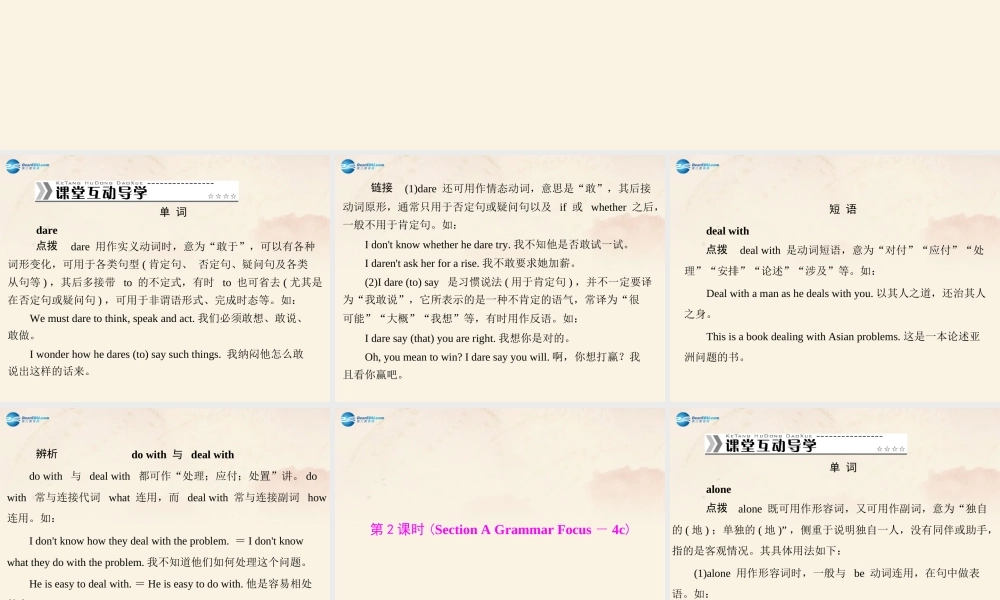 【随堂优化训练】九年级英语全册 Unit 4 I used to be afraid of the dark 第1、2课时课件.ppt