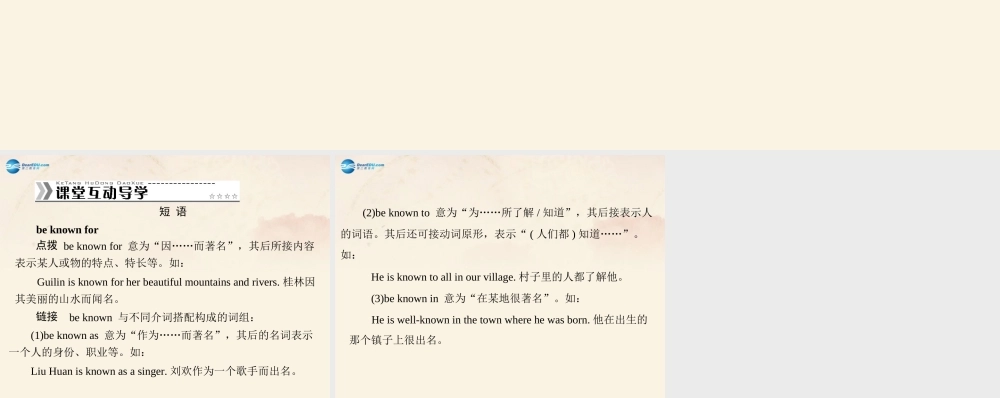 【随堂优化训练】九年级英语全册 Unit 9 I like music that I can dance to 第3课时(Section B)课件.ppt