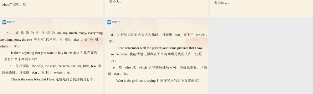 【随堂优化训练】九年级英语全册 Unit 9 I like music that I can dance to 第2课时(Section A Grammar Focus－4c)课件.ppt