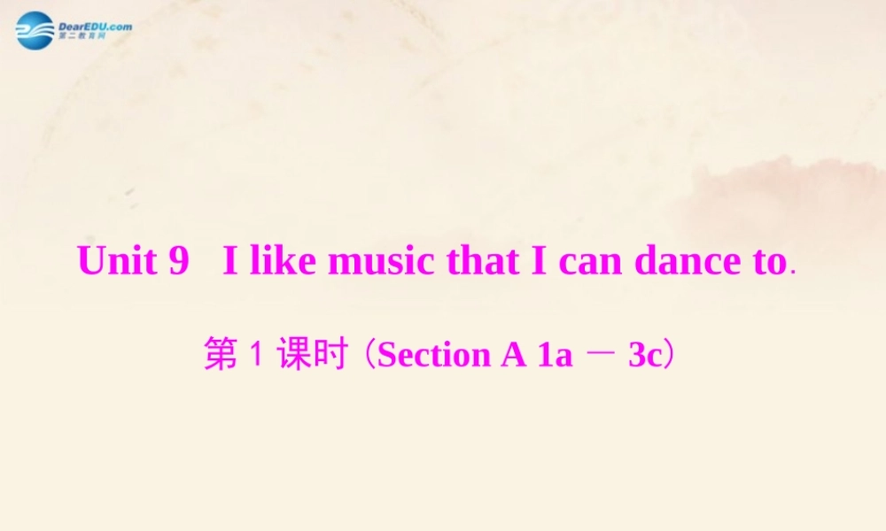 【随堂优化训练】九年级英语全册 Unit 9 I like music that I can dance to 第1课时(Section A 1a－3c)课件.ppt