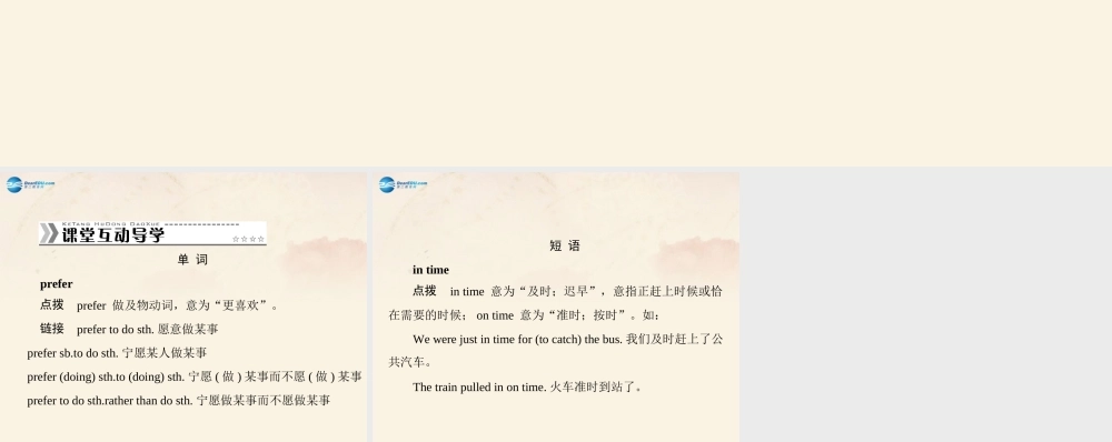 【随堂优化训练】九年级英语全册 Unit 9 I like music that I can dance to 第1课时(Section A 1a－3c)课件.ppt