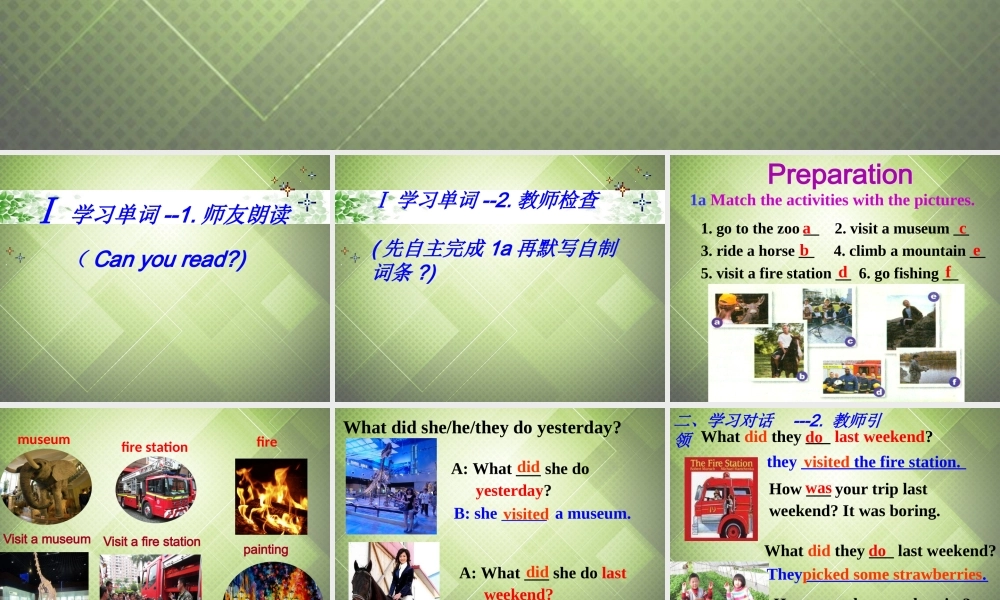 【黑龙江】《Unit 11 How was your school trip Period 2》课件.ppt
