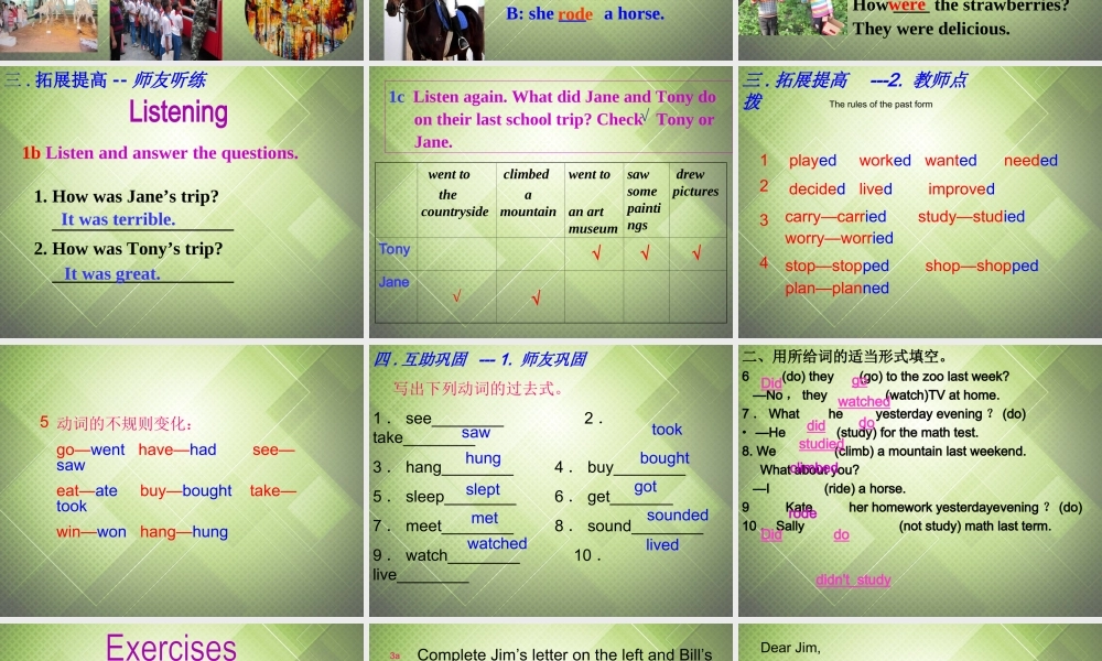 【黑龙江】《Unit 11 How was your school trip Period 2》课件.ppt