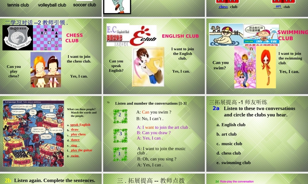 【黑龙江】《Unit 1 Can you play the guitar Period 1》课件.ppt