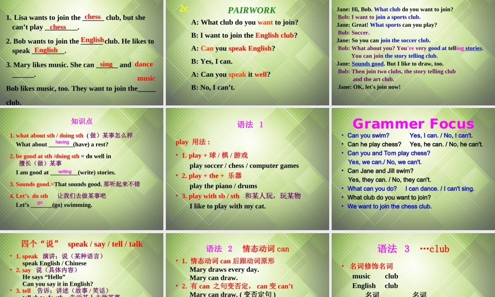 【黑龙江】《Unit 1 Can you play the guitar Period 1》课件.ppt