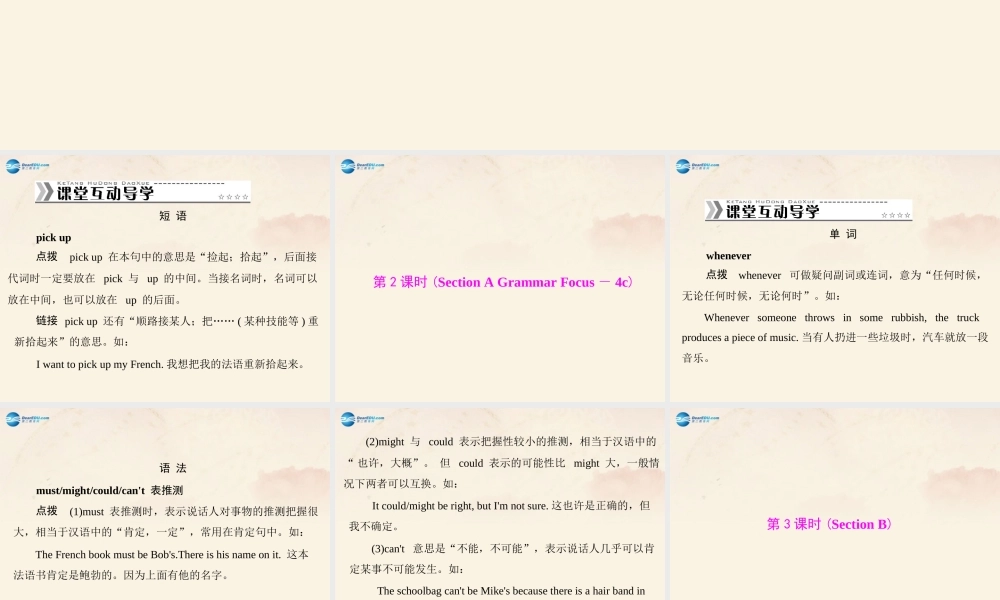 【随堂优化训练】九年级英语全册 Unit 8 It must belong to Carla 第1、3课时课件.ppt