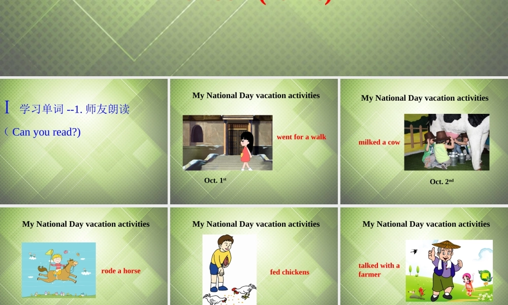 【黑龙江】《Unit 11 How was your school trip Period 1》课件.ppt