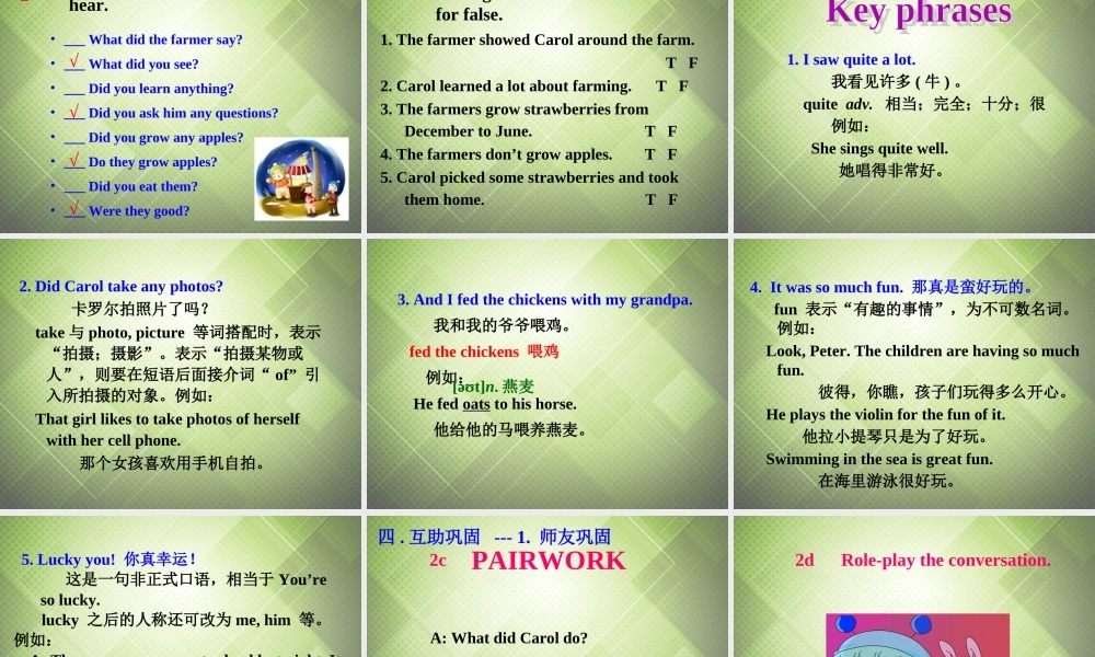 【黑龙江】《Unit 11 How was your school trip Period 1》课件.ppt