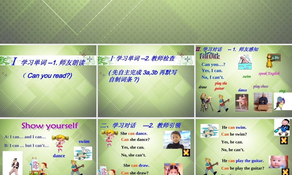 【黑龙江】《Unit 1 Can you play the guitar Period 2》课件.ppt