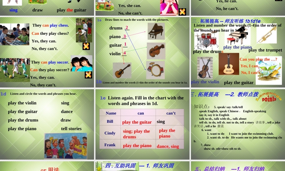 【黑龙江】《Unit 1 Can you play the guitar Period 2》课件.ppt