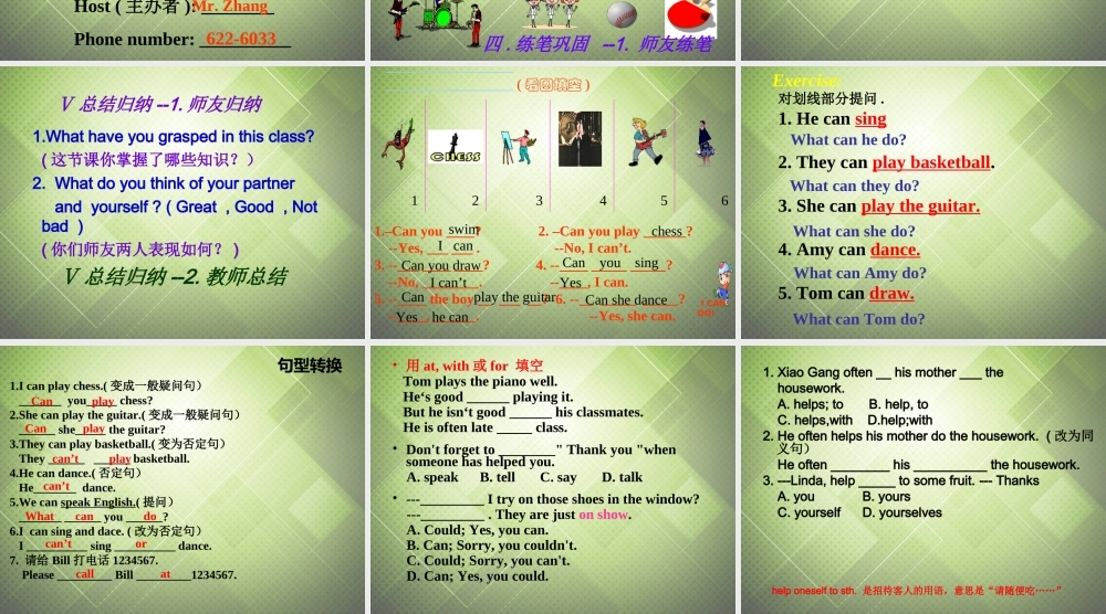 【黑龙江】《Unit 1 Can you play the guitar Period 4》课件.ppt
