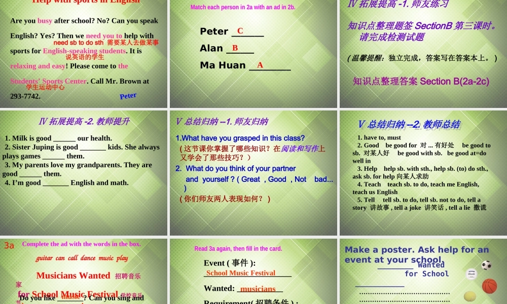 【黑龙江】《Unit 1 Can you play the guitar Period 3》课件.ppt