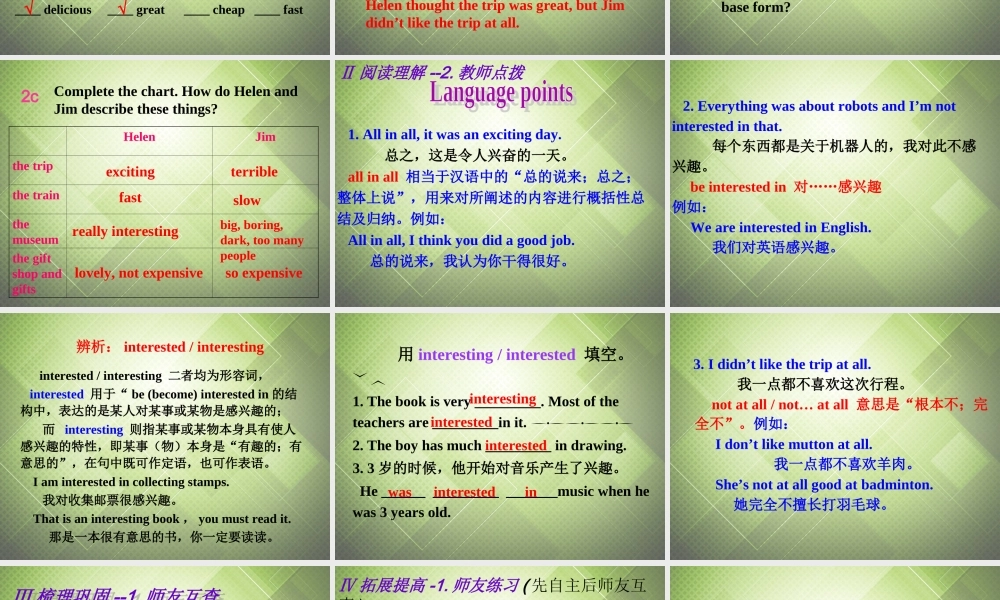 【黑龙江】《Unit 11 How was your school trip Period 3》课件.ppt
