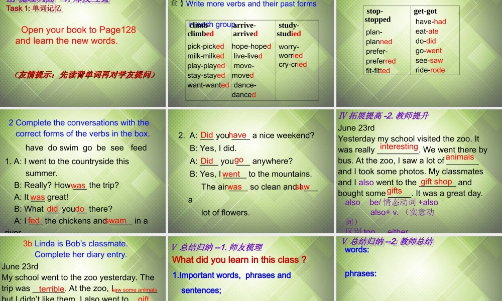 【黑龙江】《Unit 11 How was your school trip Period 3》课件.ppt