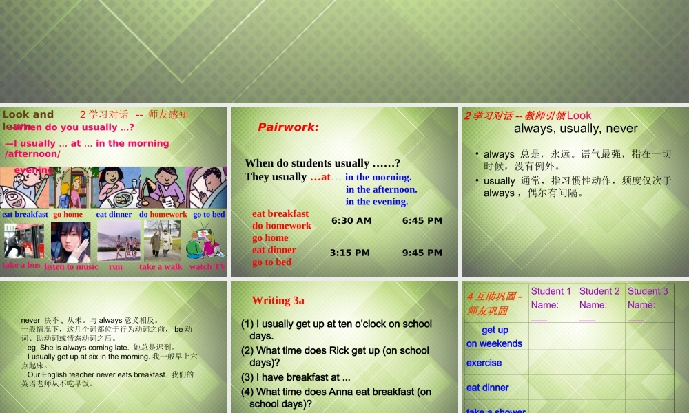 【黑龙江】《Unit 2 What time do you go to school Period 2》课件.ppt