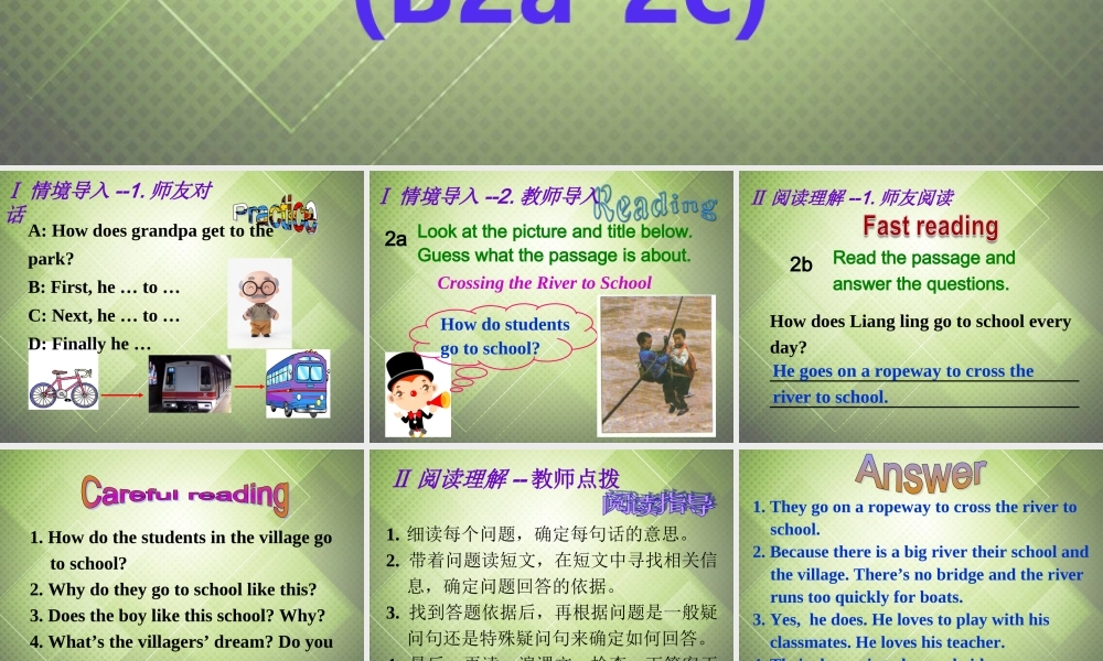【黑龙江】《Unit 3 How do you get to school Section B（2a-2c）》课件.ppt