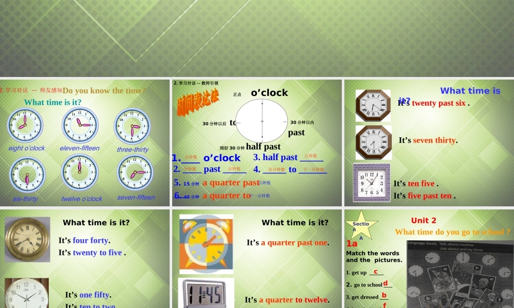 【黑龙江】《Unit 2 What time do you go to school Period 1》课件.ppt