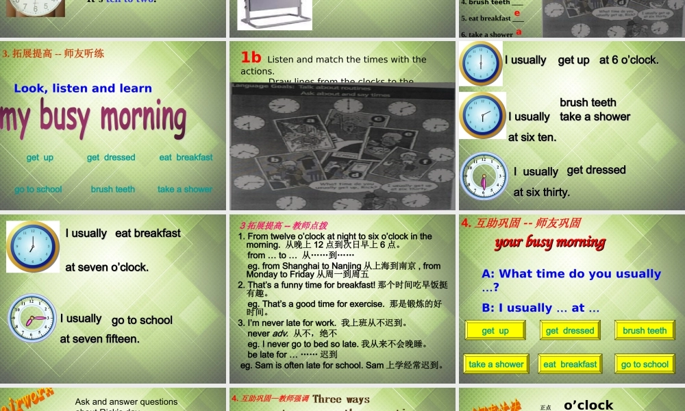 【黑龙江】《Unit 2 What time do you go to school Period 1》课件.ppt