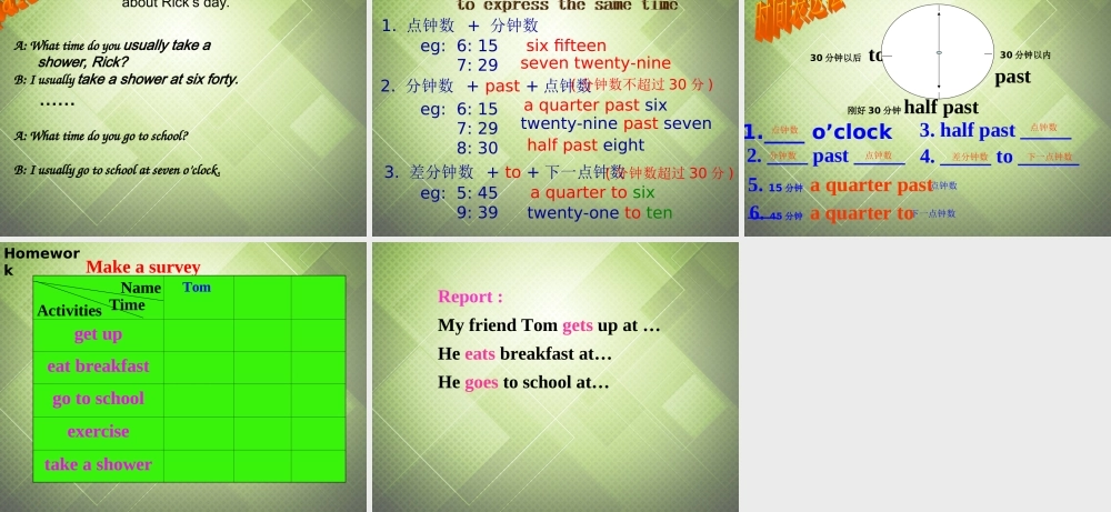 【黑龙江】《Unit 2 What time do you go to school Period 1》课件.ppt