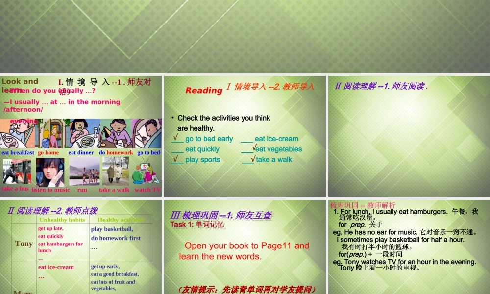 【黑龙江】《Unit 2 What time do you go to school Period 3》课件.ppt