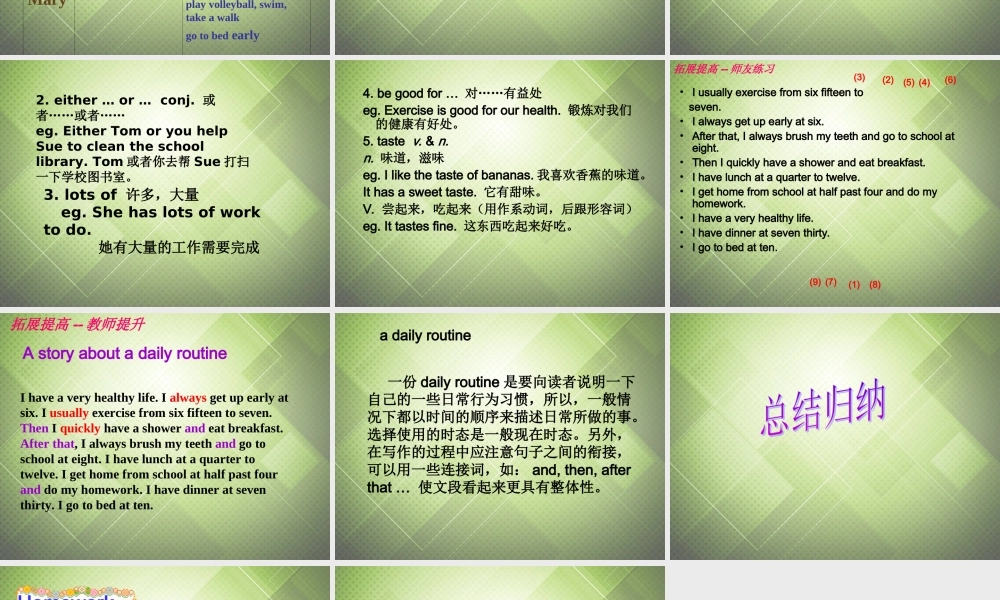 【黑龙江】《Unit 2 What time do you go to school Period 3》课件.ppt