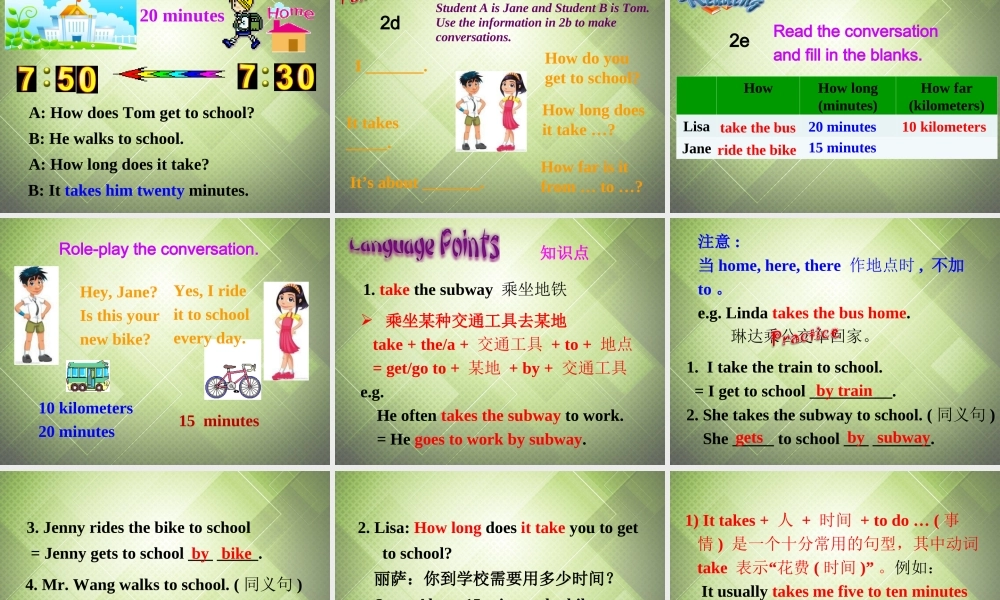 【黑龙江】《Unit 3 How do you get to school Section A（1a-2e）》课件.ppt