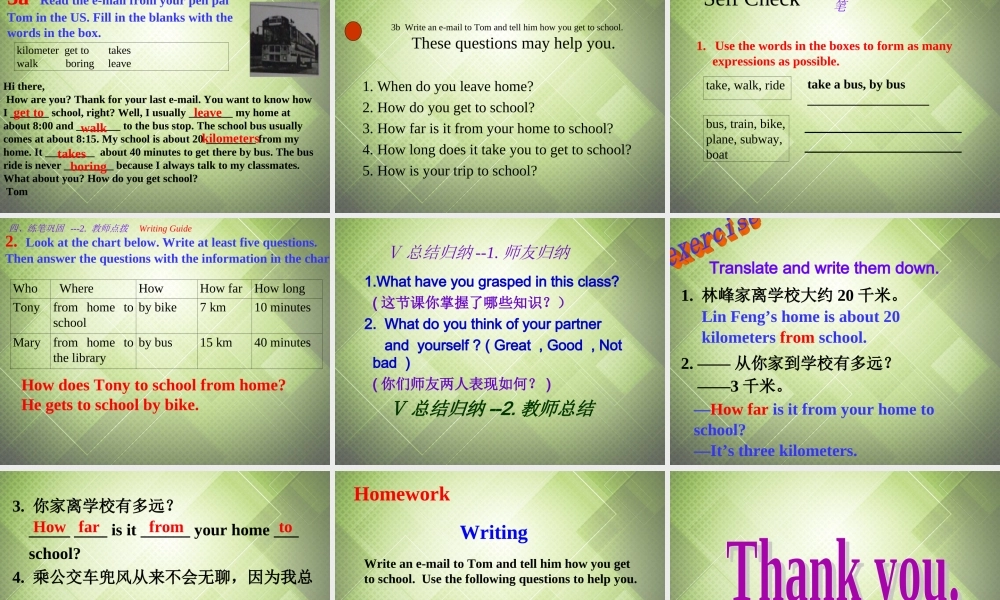 【黑龙江】《Unit 3 How do you get to school Revision》课件.ppt