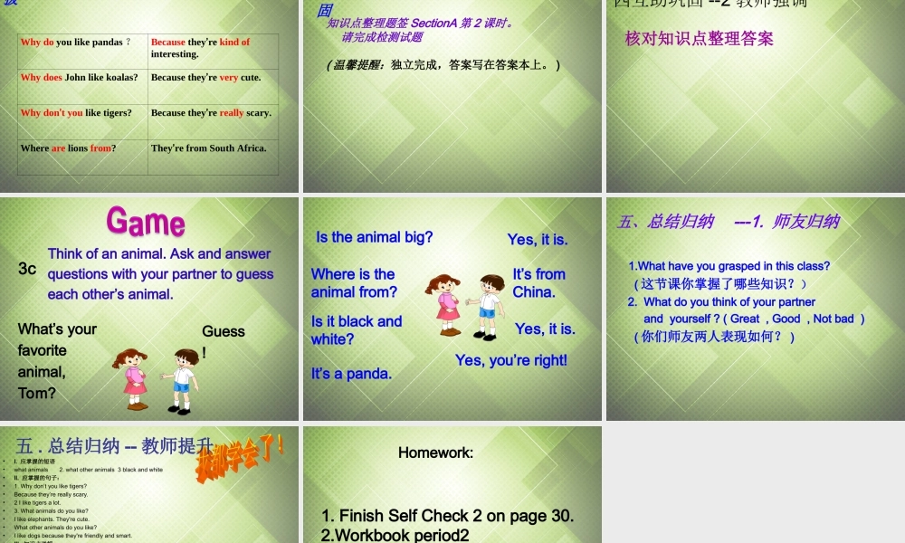 【黑龙江】《Unit 5 Why do you like pandas Period 2》课件.ppt