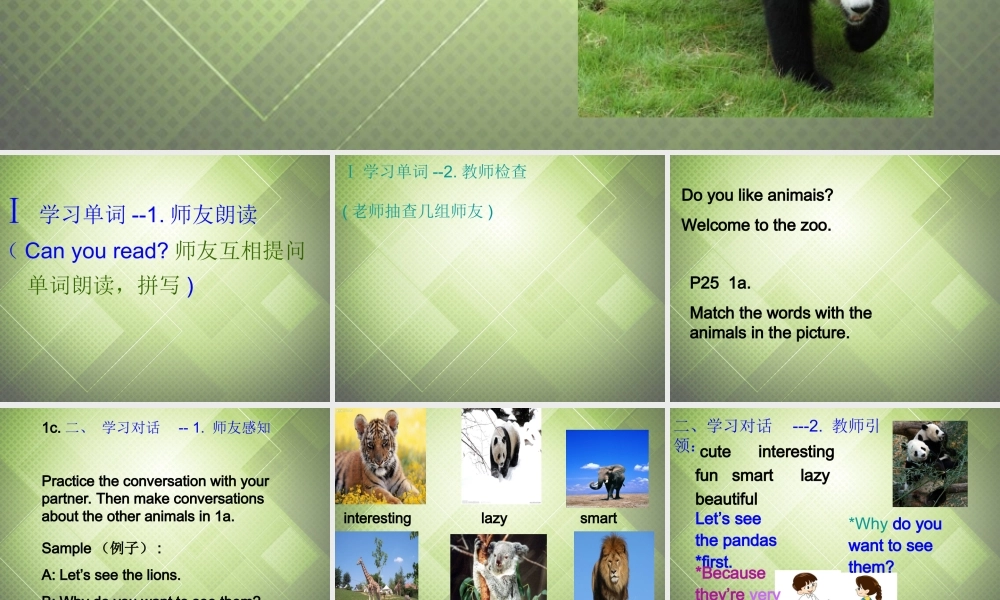 【黑龙江】《Unit 5 Why do you like pandas Period 1》课件.ppt